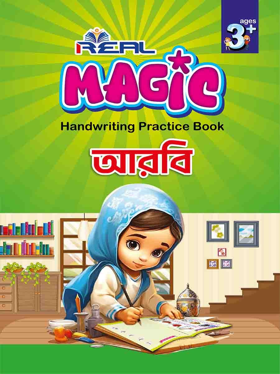 ম্যাজিক হ্যান্ডরাইটিং প্রাকটিস বুক-৬ preview 10