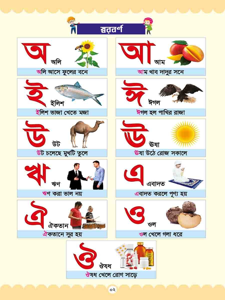 ম্যাজিক হ্যান্ডরাইটিং প্রাকটিস বুক-৪ preview 3