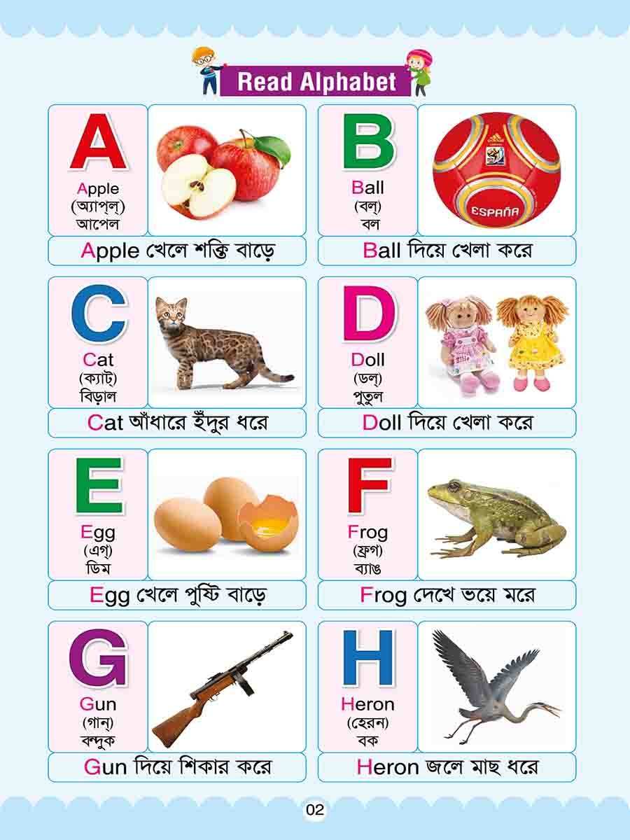 ম্যাজিক হ্যান্ডরাইটিং প্রাকটিস বুক-৬ preview 6