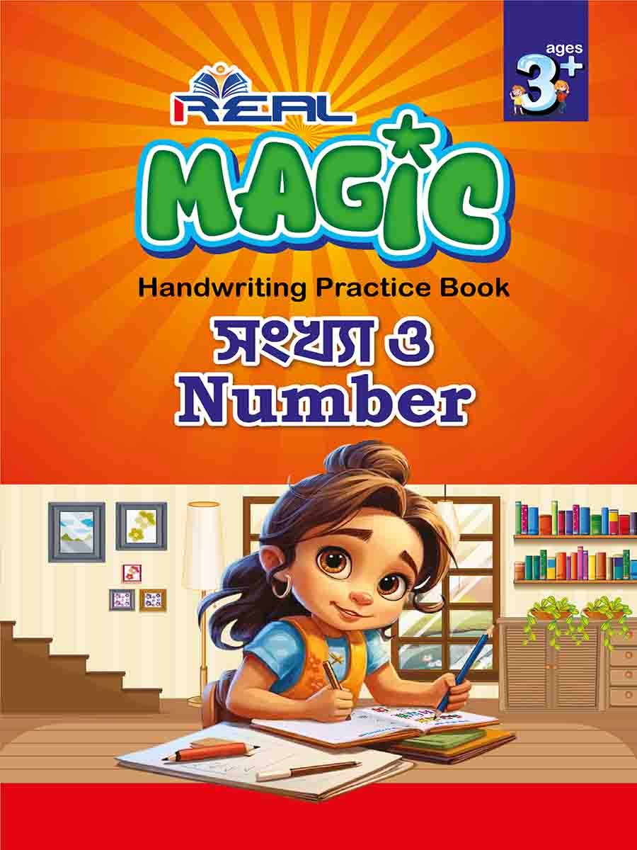 ম্যাজিক হ্যান্ডরাইটিং প্রাকটিস বুক-৫ preview 7