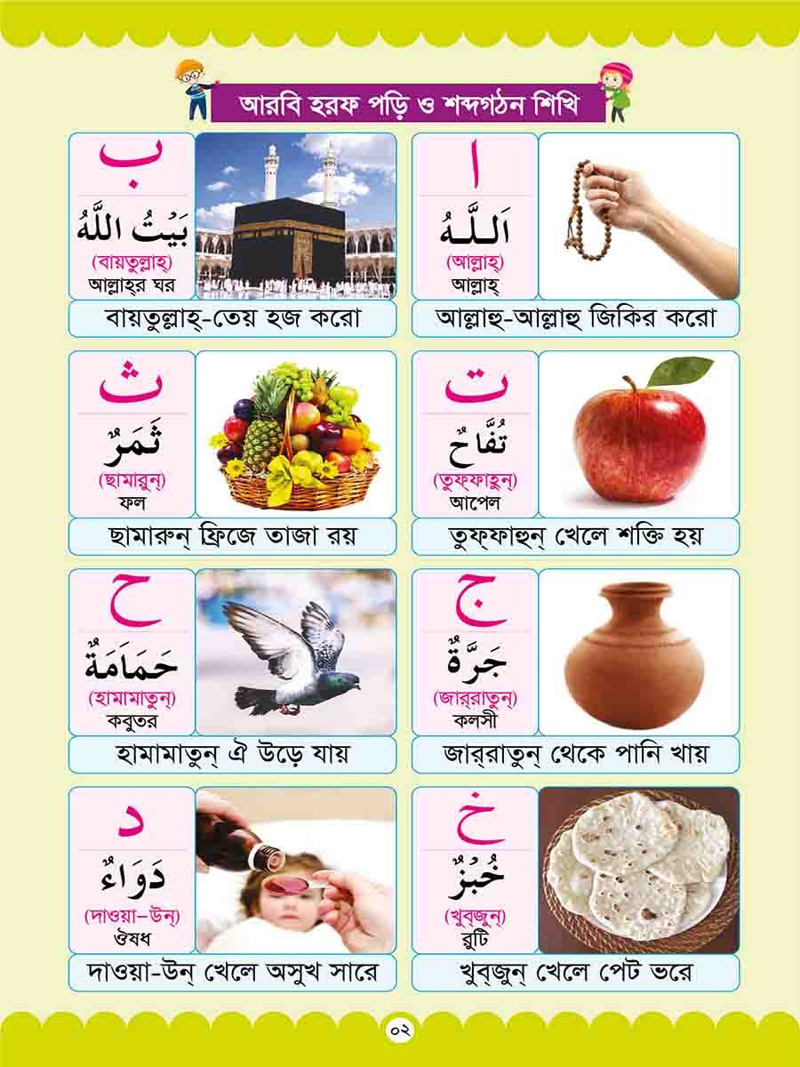 ম্যাজিক হ্যান্ডরাইটিং প্রাকটিস বুক-৫ preview 12