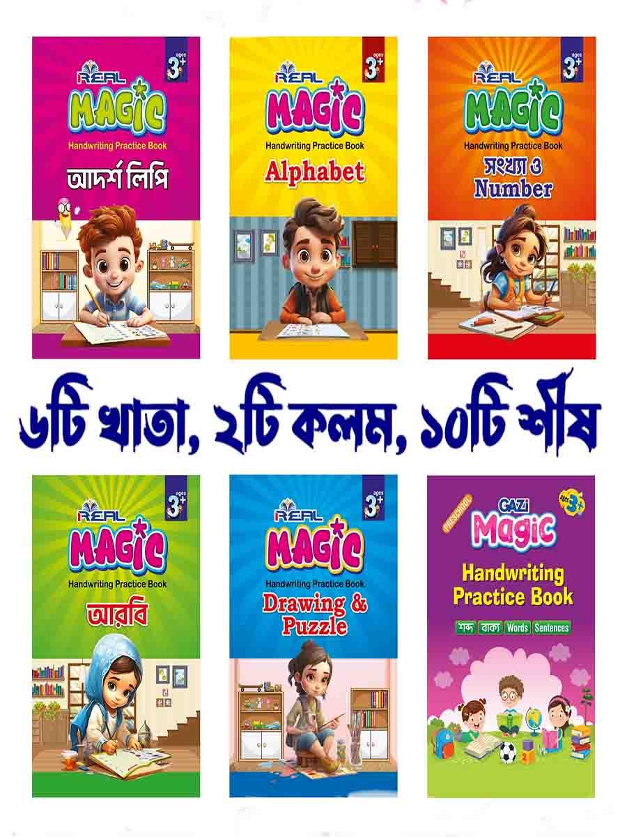 ম্যাজিক হ্যান্ডরাইটিং প্রাকটিস বুক-৬ preview 20