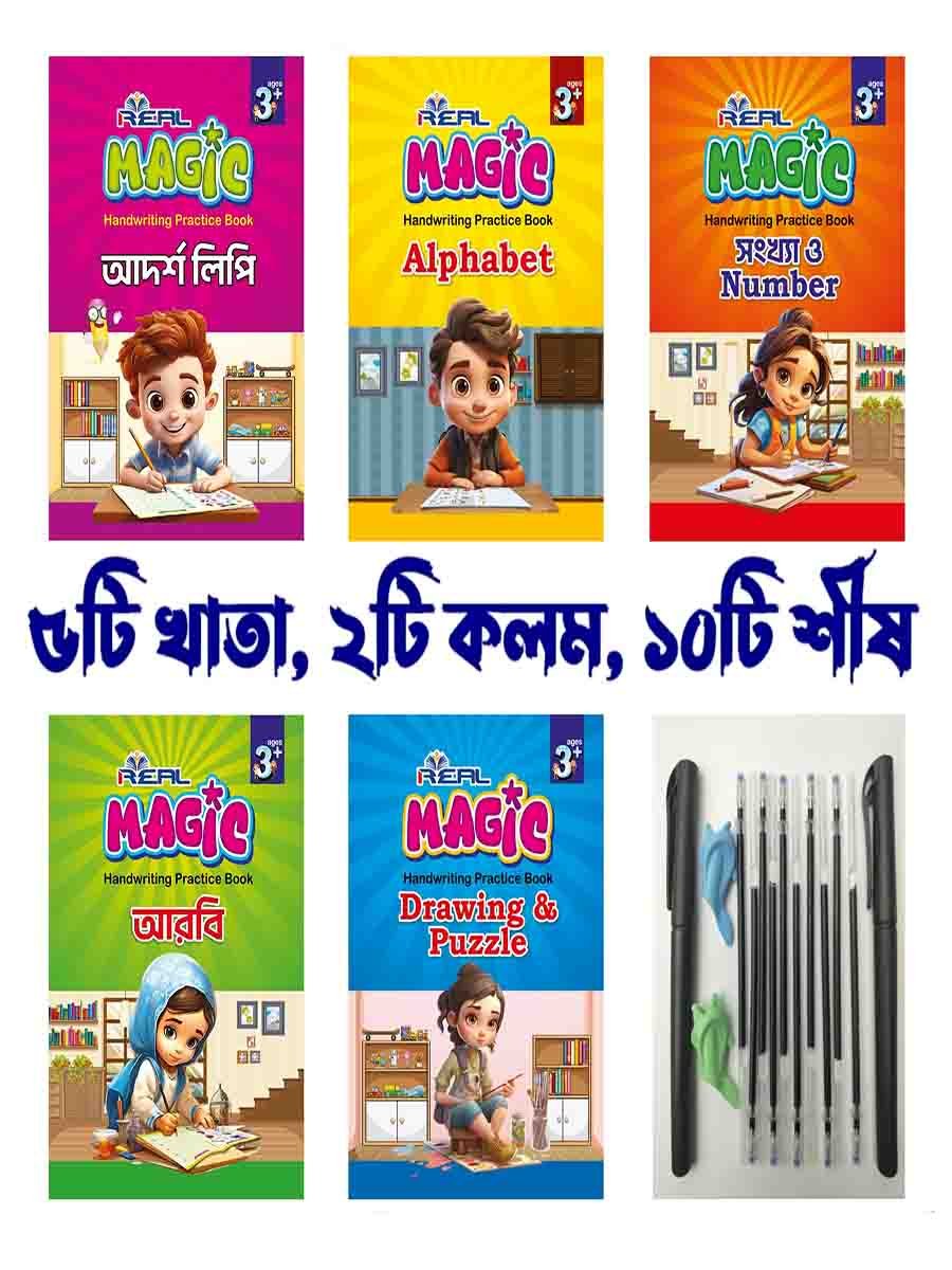 ম্যাজিক হ্যান্ডরাইটিং প্রাকটিস বুক-৫ preview 17