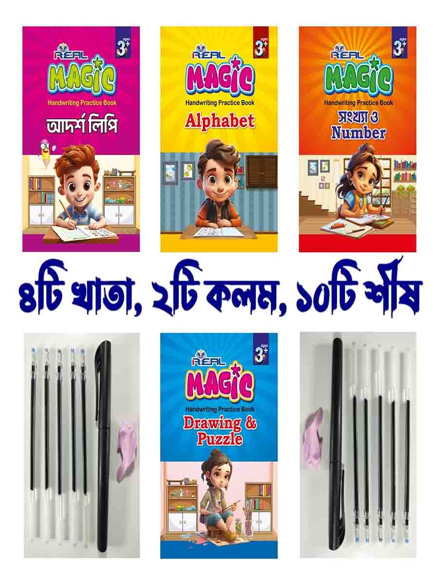 ম্যাজিক হ্যান্ডরাইটিং প্রাকটিস বুক-৪ preview 14