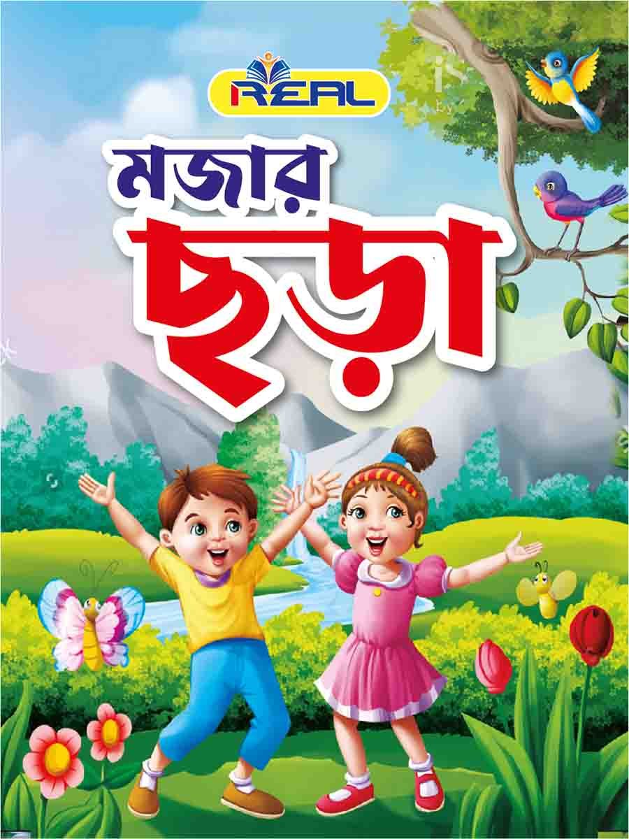 ৩৪টি বইয়ের জ্ঞানবাক্স preview 9