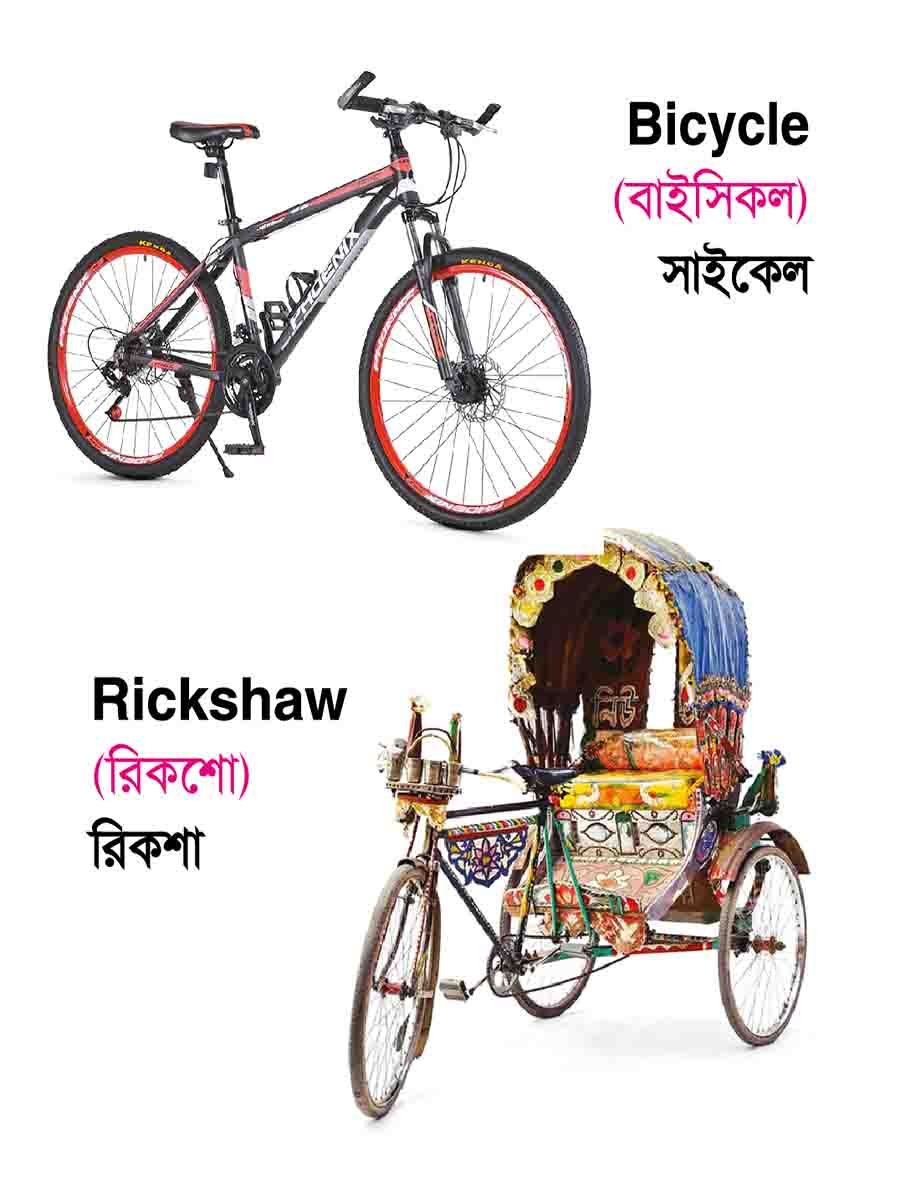 ৩৪টি বইয়ের জ্ঞানবাক্স preview 34