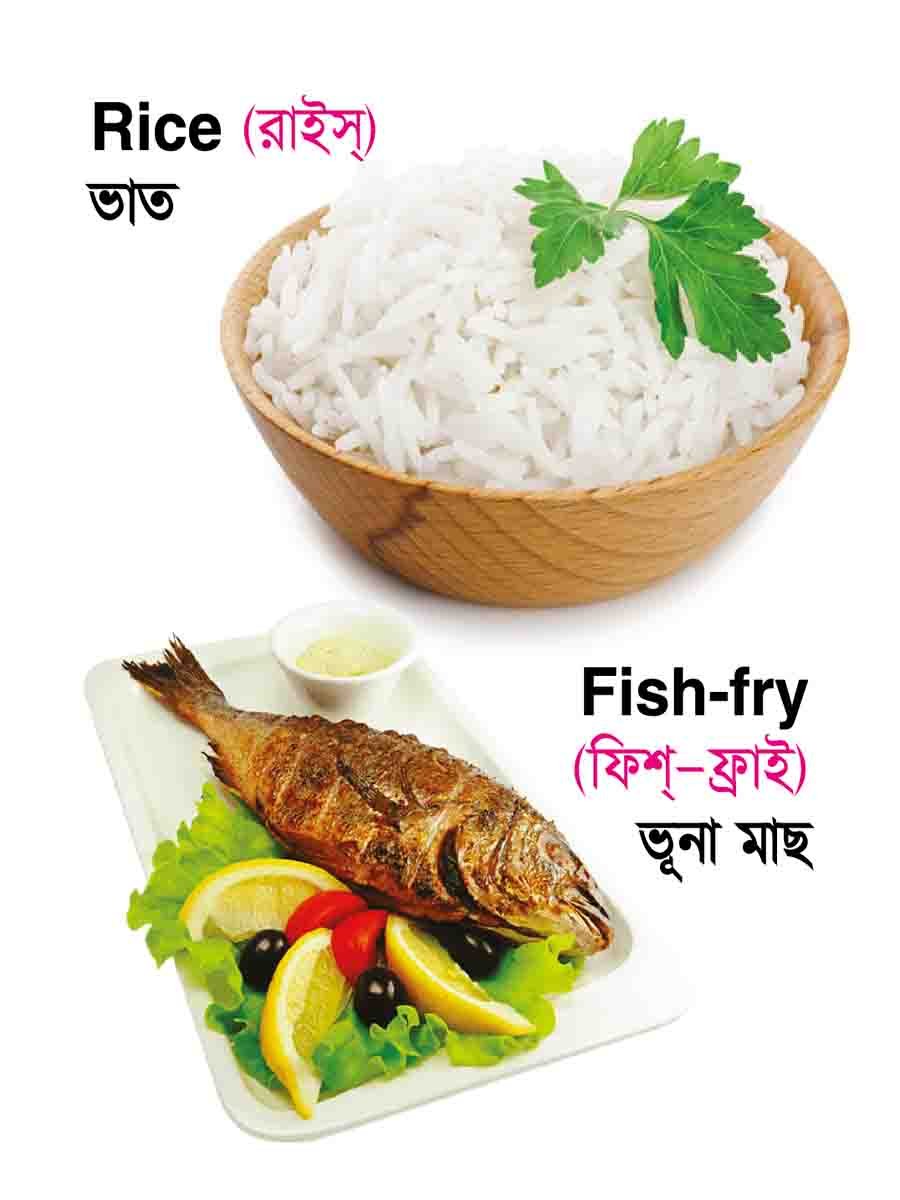 ২৮টি বইয়ের জ্ঞানবাক্স preview 26