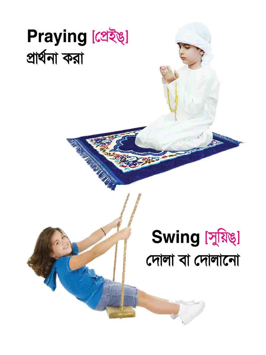 ২৮টি বইয়ের জ্ঞানবাক্স preview 42