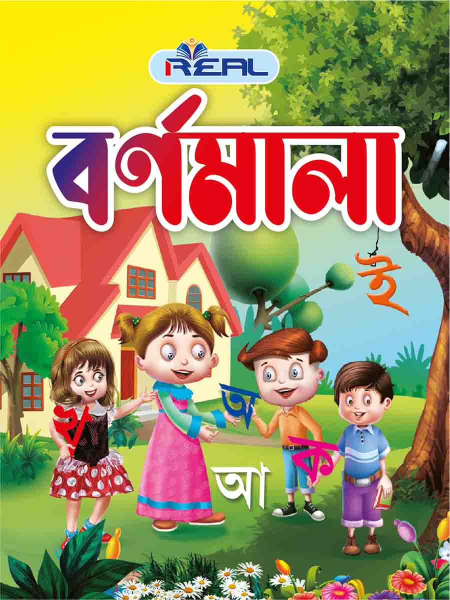 ২৬টি বইয়ের জ্ঞানবাক্স preview 1