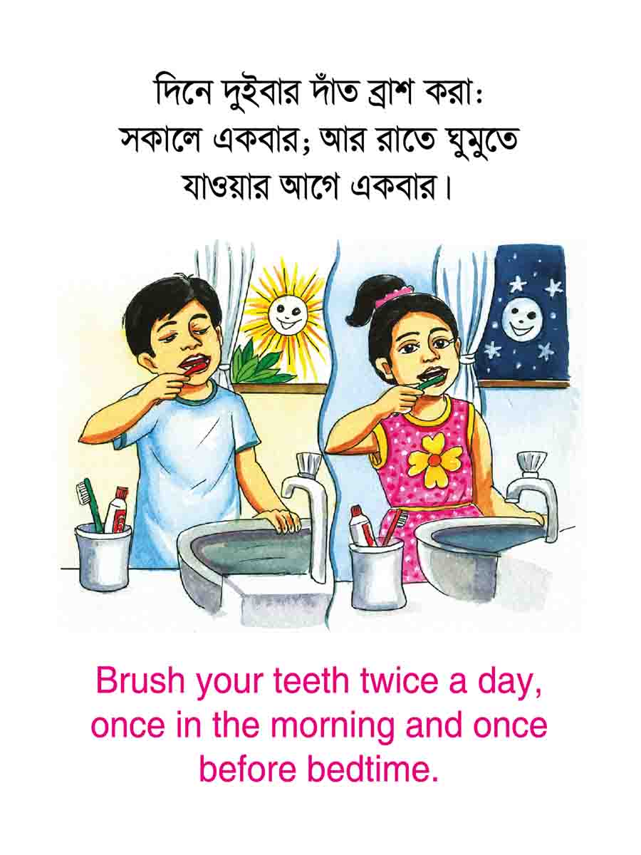 ২৬টি বইয়ের জ্ঞানবাক্স preview 36