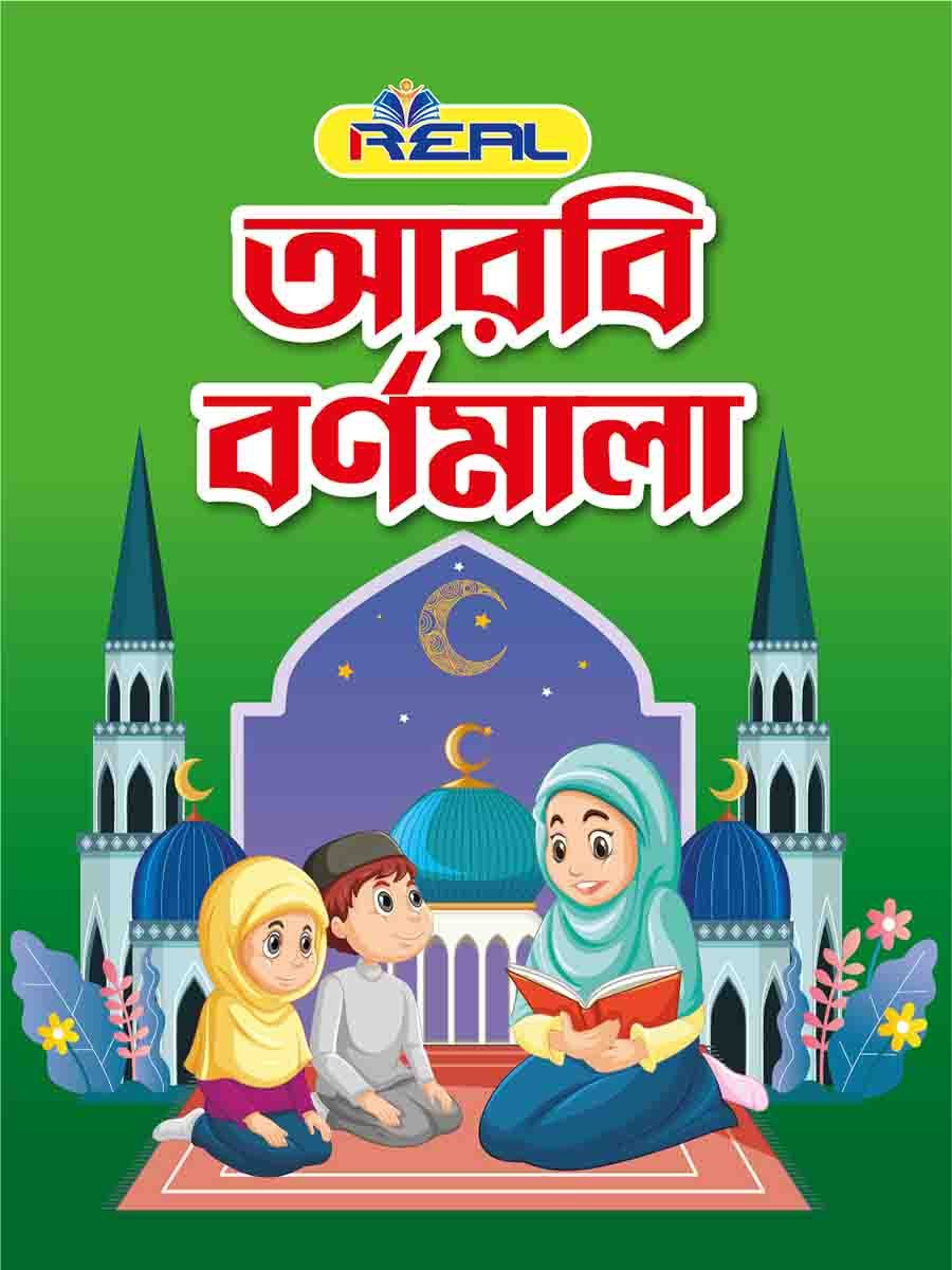 ২২টি বইয়ের জ্ঞানবাক্স preview 13