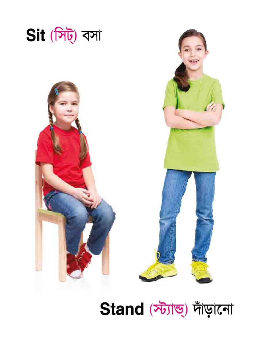 ২২টি বইয়ের জ্ঞানবাক্স preview 42