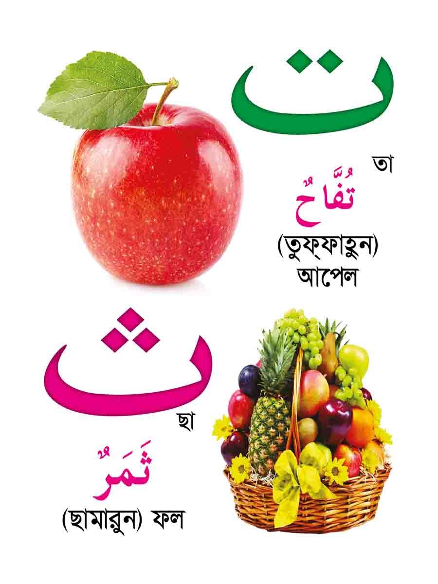 ১২টি বইয়ের জ্ঞানবাক্স preview 14