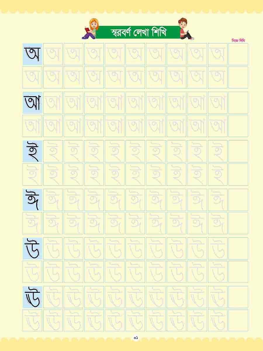 ম্যাজিক হ্যান্ডরাইটিং বুক একের ভিতর সব-১ preview 1