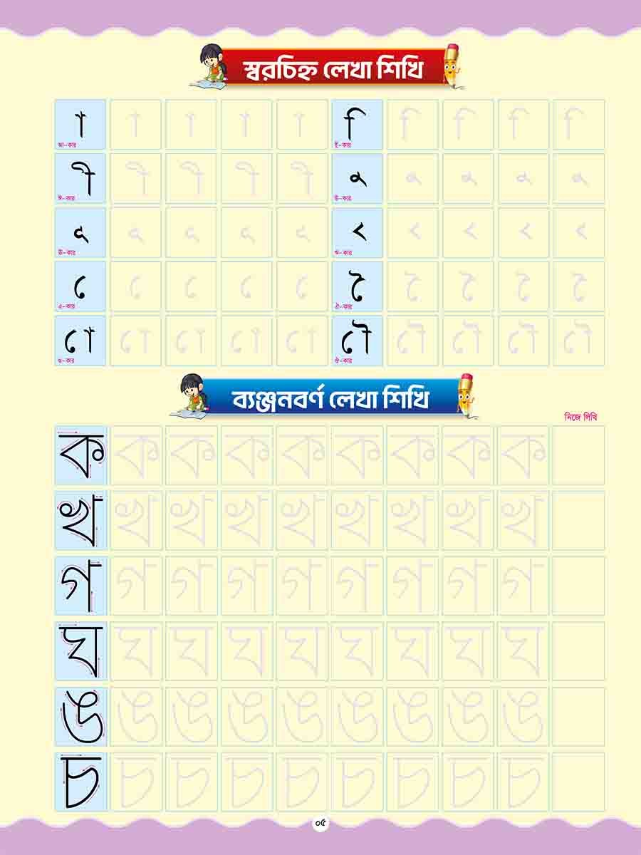 ম্যাজিক হ্যান্ডরাইটিং বুক একের ভিতর সব=৪ preview 2