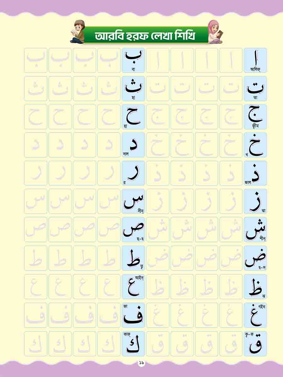 ম্যাজিক হ্যান্ডরাইটিং বুক একের ভিতর সব=৪ preview 4