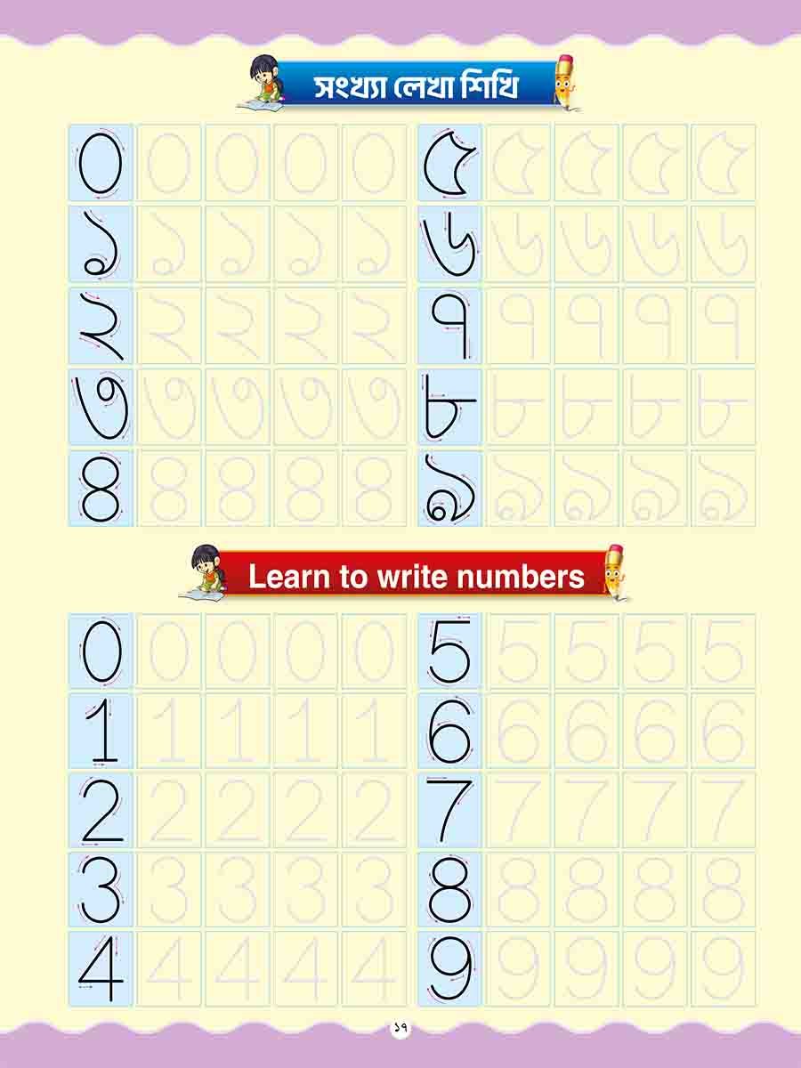 ম্যাজিক হ্যান্ডরাইটিং বুক একের ভিতর সব=৪ preview 5