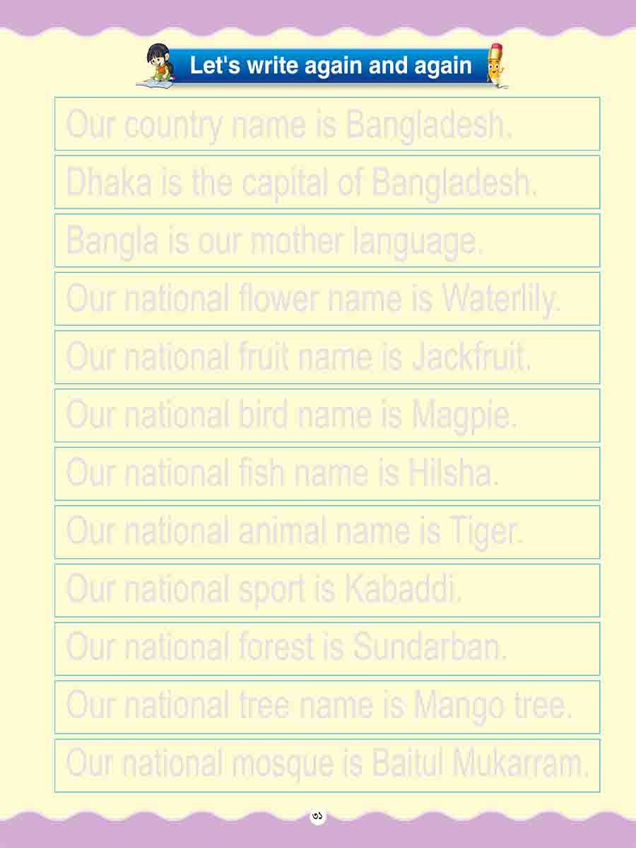 ম্যাজিক হ্যান্ডরাইটিং বুক একের ভিতর সব=৪ preview 8