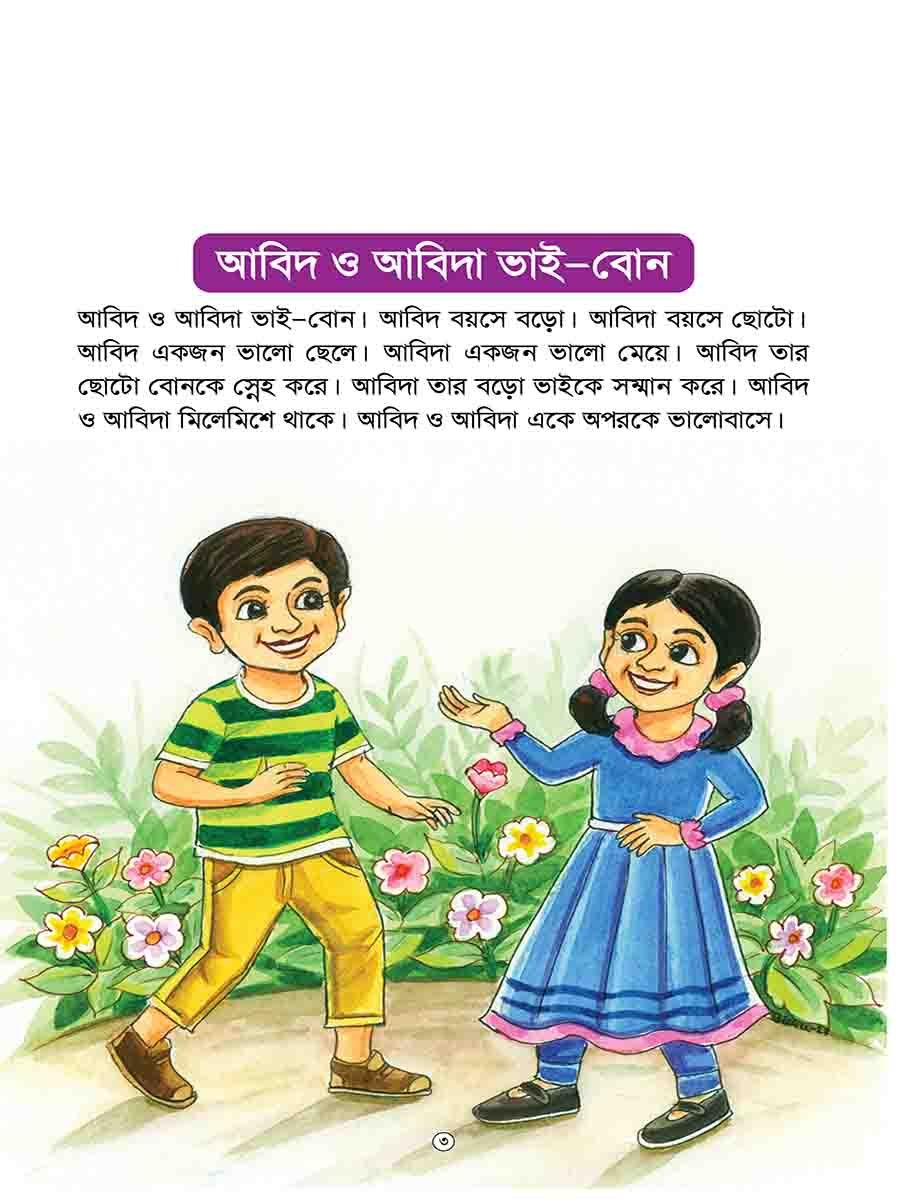 আদব সিরিজ preview 2