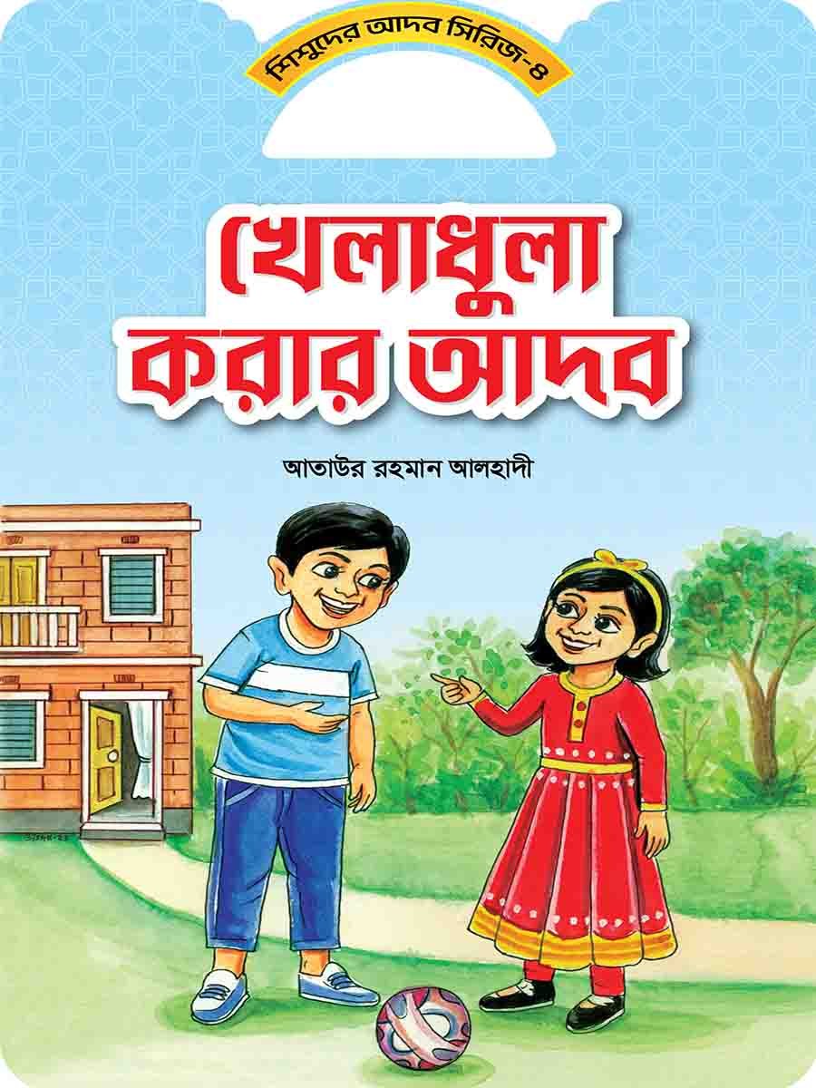 আদব সিরিজ preview 7