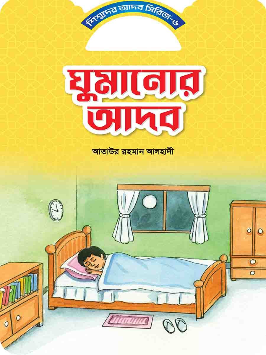 আদব সিরিজ preview 11