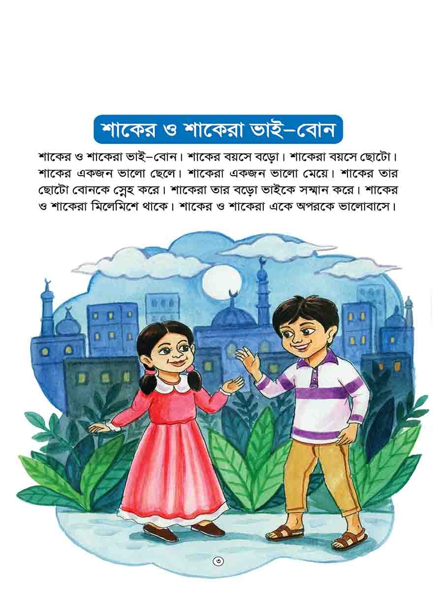 আদব সিরিজ preview 12