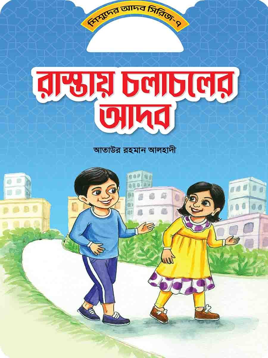 আদব সিরিজ preview 13