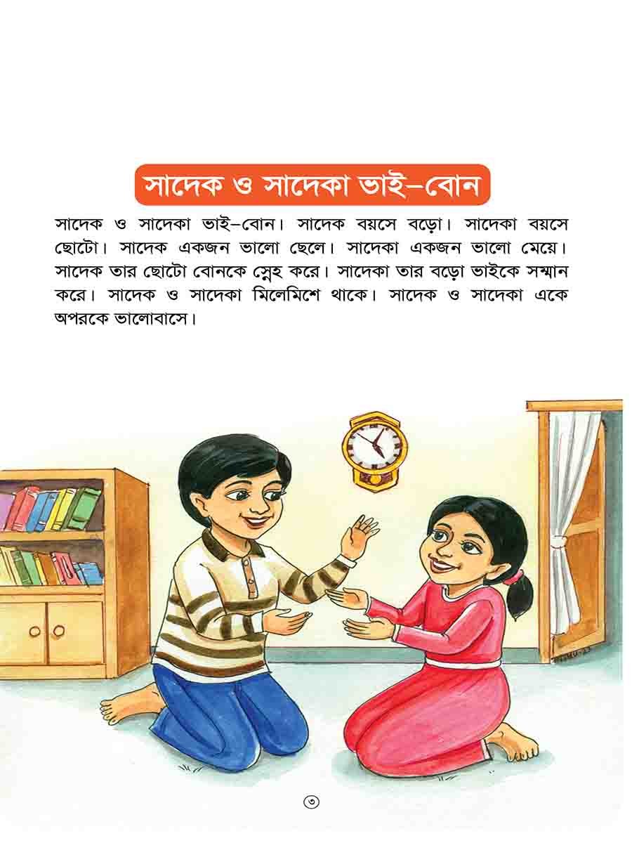 আদব সিরিজ preview 18