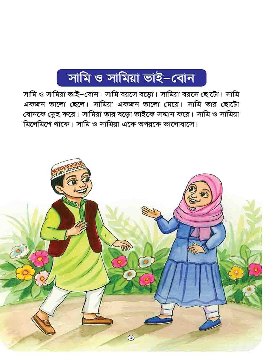 আদব সিরিজ preview 20