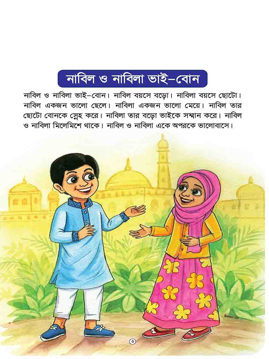 আদব সিরিজ preview 4