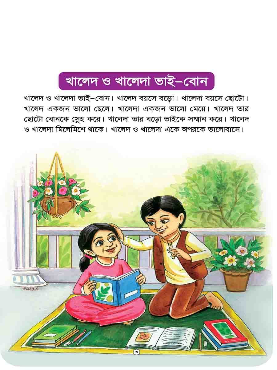 আদব সিরিজ preview 6