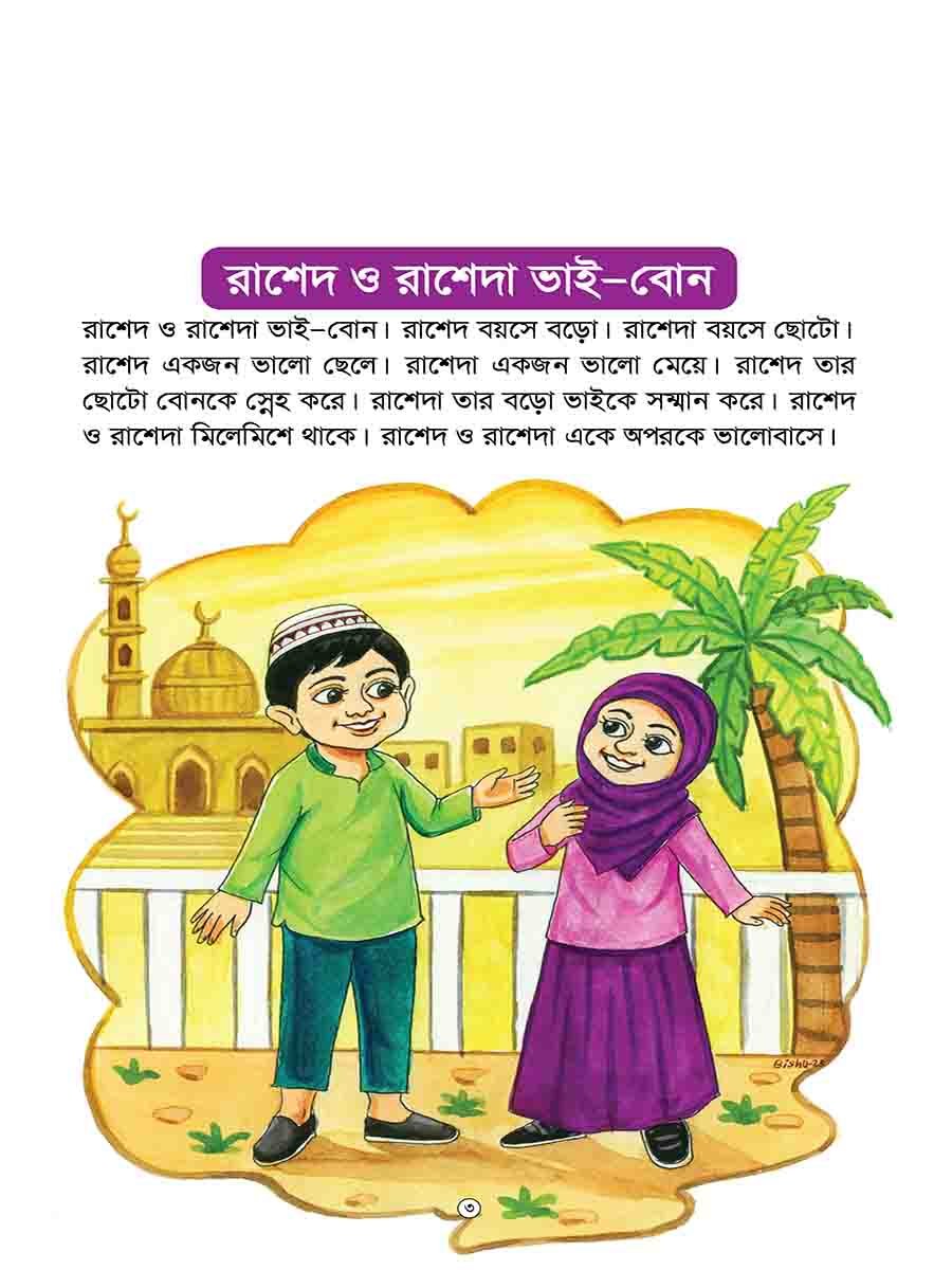 আদব সিরিজ preview 10