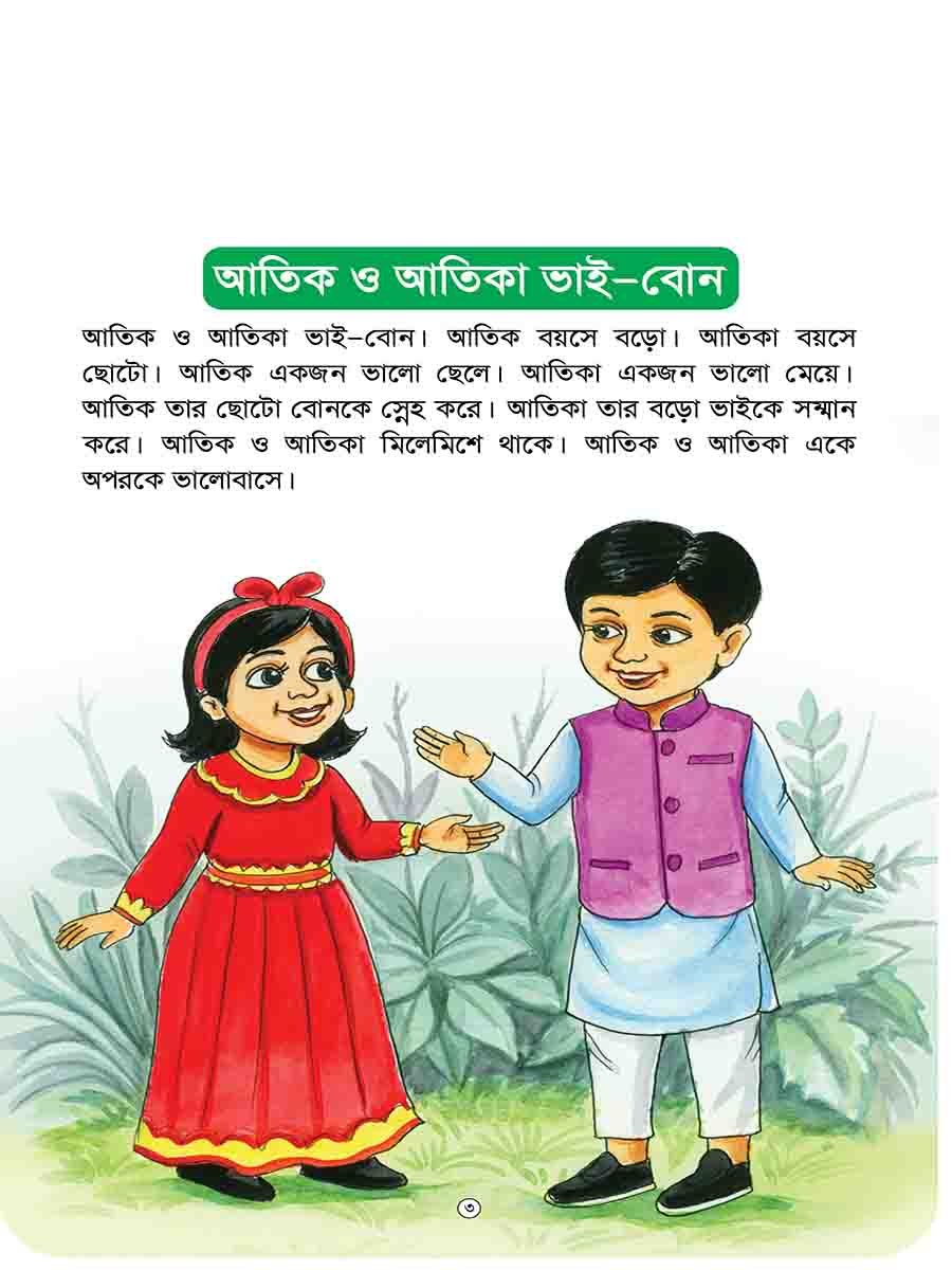 আদব সিরিজ preview 16