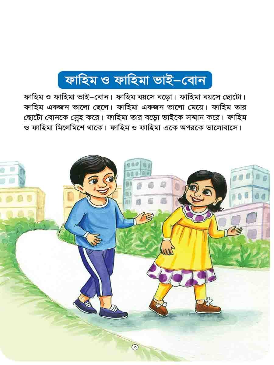 আদব সিরিজ preview 14