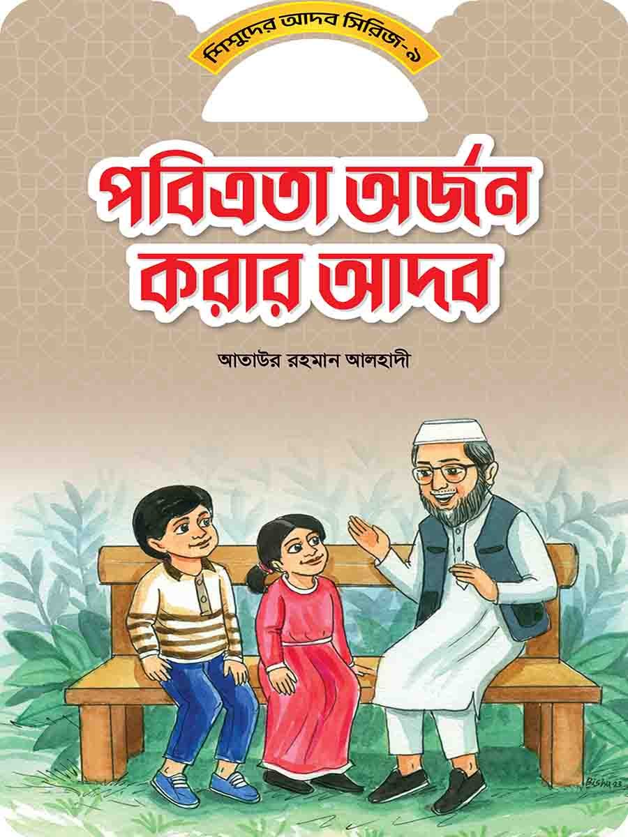 আদব সিরিজ preview 17