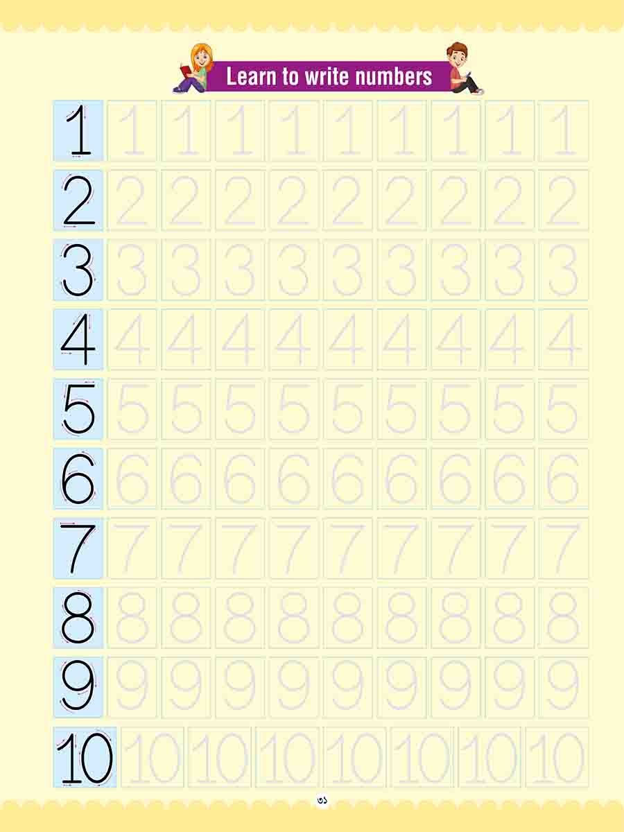 ম্যাজিক হ্যান্ডরাইটিং বুক একের ভিতর সব-৩ preview 1