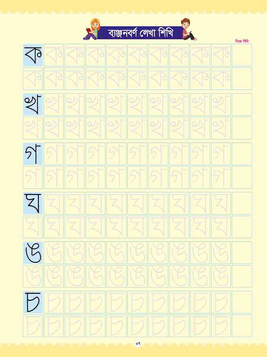 ম্যাজিক হ্যান্ডরাইটিং বুক একের ভিতর সব-৩ preview 2