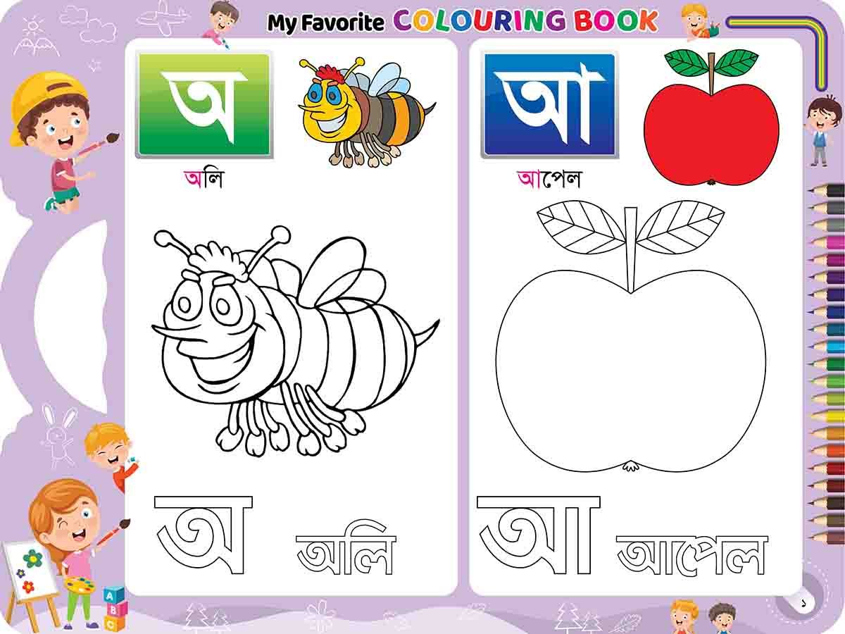 কালারিং বুক ১ preview 2