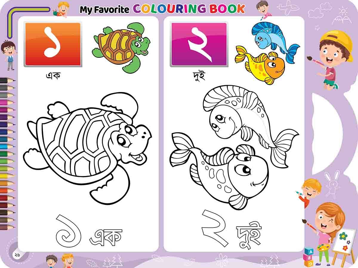 কালারিং বুক ১ preview 2