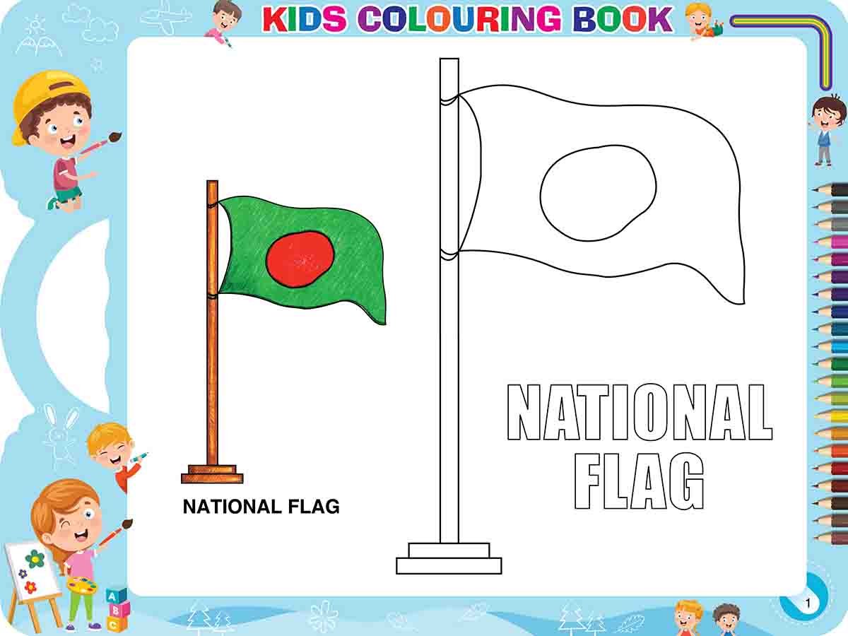 কালারিং বুক ৩ preview 1