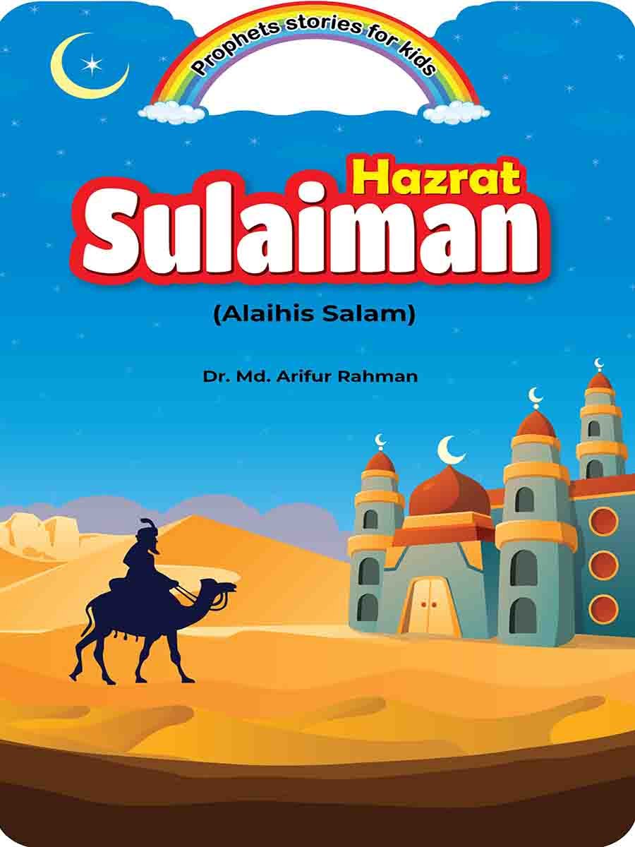 The Stories of Prophets preview 13