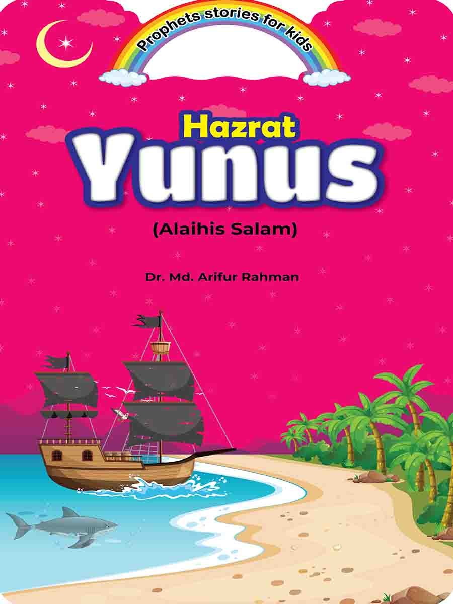 The Stories of Prophets preview 15