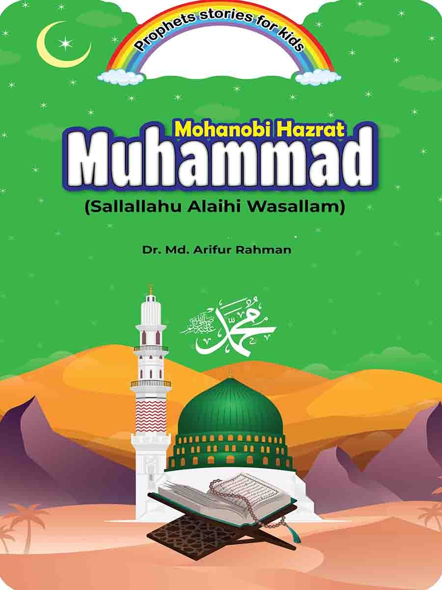 The Stories of Prophets preview 19