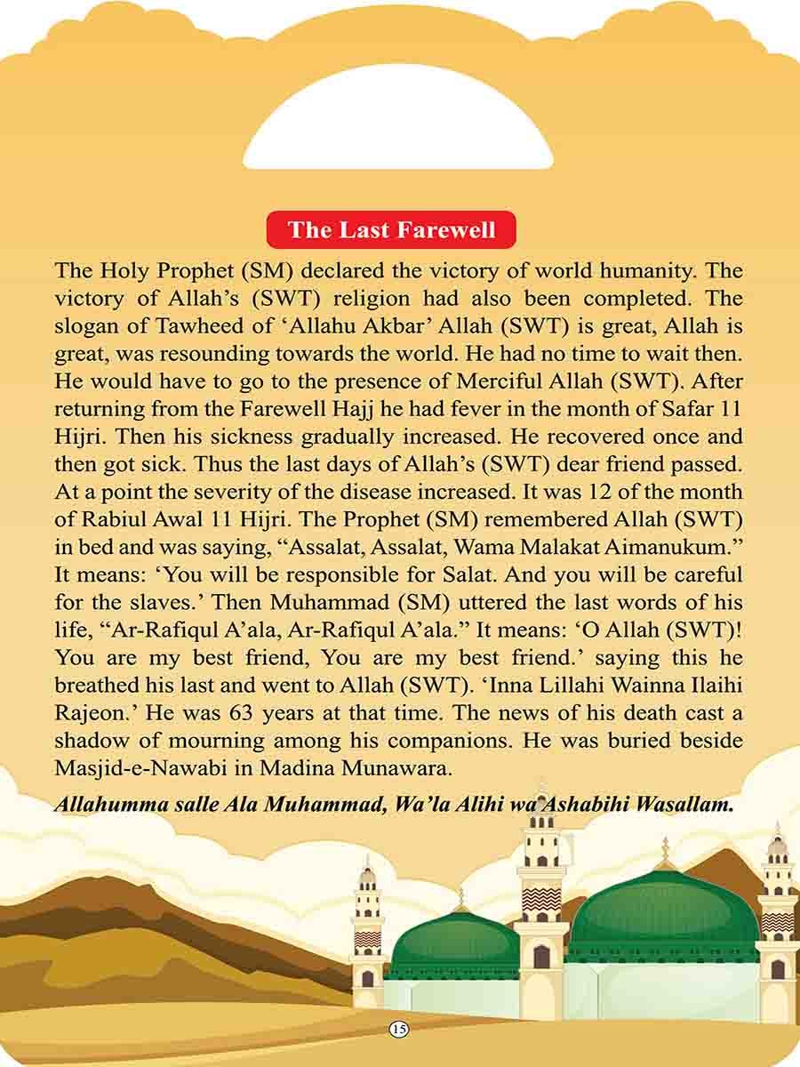 The Stories of Prophets preview 20