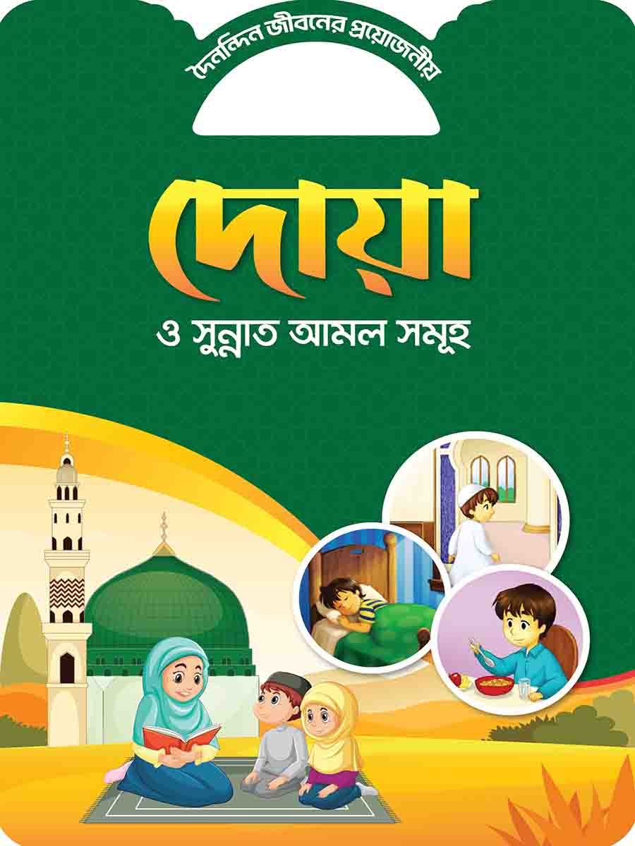 খলিফাদের গল্প সিরিজ preview 17