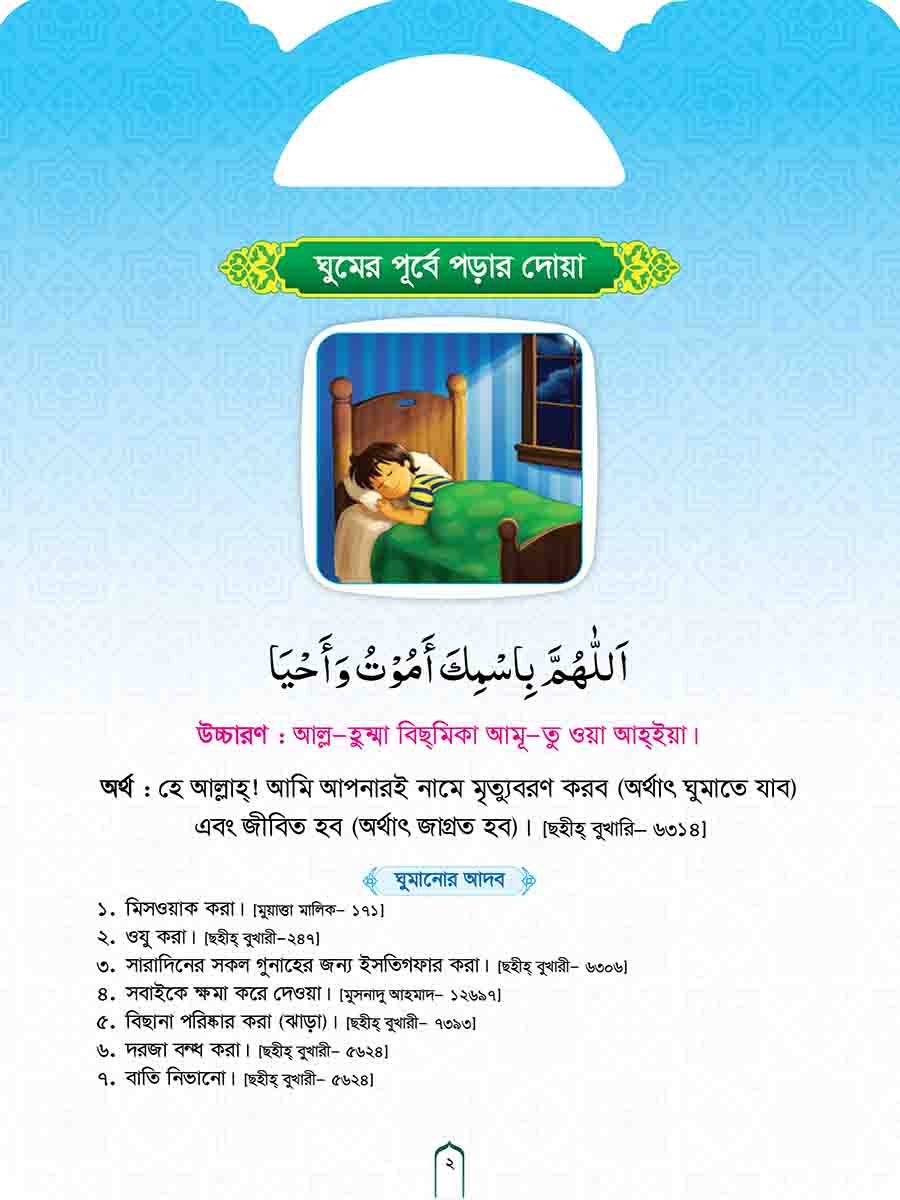 খলিফাদের গল্প সিরিজ preview 18