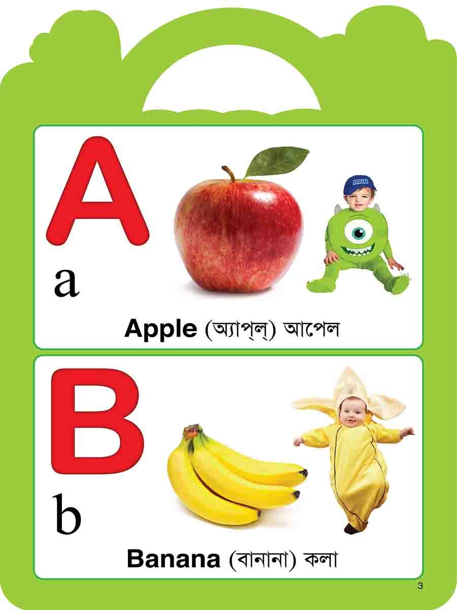 প্রি-স্কুল বুক সিরিজ preview 4