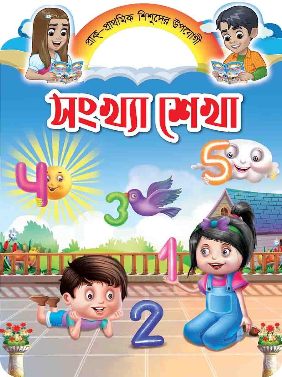 প্রি-স্কুল বুক সিরিজ preview 5