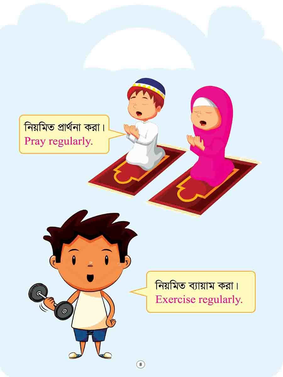 প্রি-স্কুল বুক সিরিজ preview 14