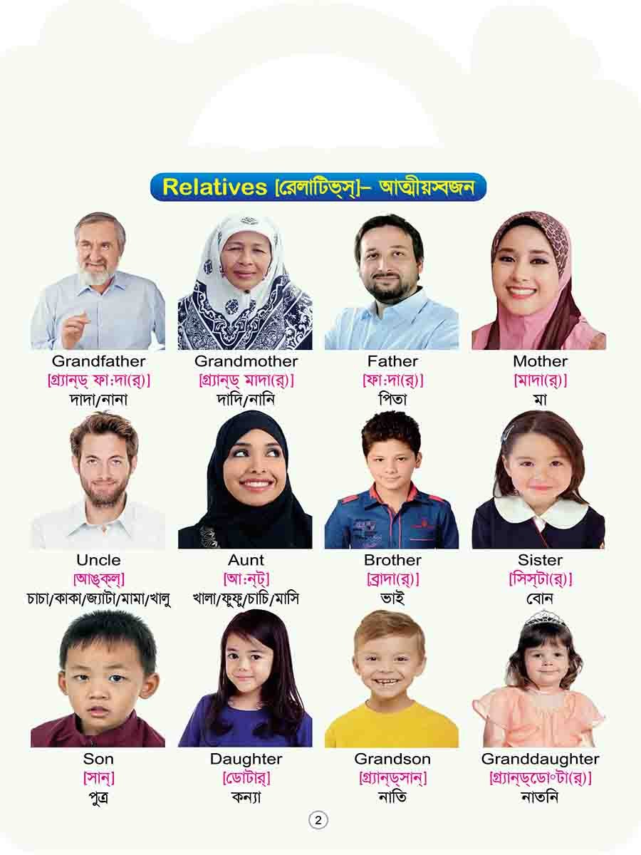 প্রি-স্কুল বুক সিরিজ preview 18